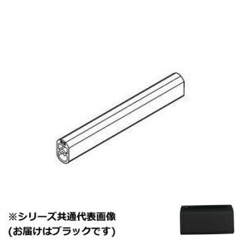 【暮らしラクラク応援セール】30016846　トーソー(TOSO)　ハンギングバーH1　壁面バー　ブラック　150用【取り寄せ・返品不可商品】