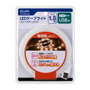 【暮らしラクラク応援セール】ELPA(エルパ)　LEDテープライトUSB1.5mL色　ELT-USB150L【取り寄せ・返品不可商品】