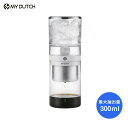 【暮らしラクラク応援セール】BEANPLUS MY DUTCHマイダッチ水出しドリッパー M350 白 301683【取り寄せ・返品不可商品】
