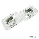 【暮らしラクラク応援セール】ツナグリップ 10個入 TC-600【取り寄せ・返品不可商品】
