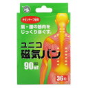【暮らしラクラク応援セール】ユニコ 磁気バン 90mT 36粒 777551【取り寄せ・返品不可商品】