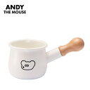 【暮らしラクラク応援セール】豊琺瑯 「ねずみのANDY」ホーロープチミルクパン AMJ-2303【取り寄せ・返品不可商品】