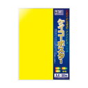 【暮らしラクラク応援セール】タカ印 ケイコーポスター A4判 レモン 厚口 13-3185 10枚【取り寄せ・返品不可商品】