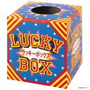 【暮らしラクラク応援セール】タカ印 抽せん箱 ラッキーボックス 37-7901【取り寄せ・返品不可商品】