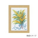 【暮らしラクラク応援セール】刺しゅうキット 12ケ月の花フレーム〜マリー・カトリーヌ コレクション〜 2月ミモザ 7507【取り寄せ・返品不可商品】