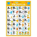 【暮らしラクラク応援セール】KUMON くもん 紙製 学習ポスター アルファベット GP-32 2歳以上【取り寄せ・返品不可商品】