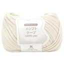 【暮らしラクラク応援セール】ハマナカ 世界のコットン エジプトテープ No.101 2503101【取り寄せ・返品不可商品】
