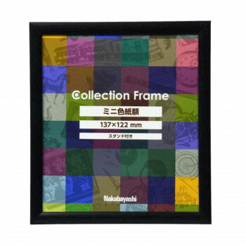 【暮らしラクラク応援セール】ナカバヤシ　コレクションフレーム/ミニ色紙/ブラック　F-TP-114-D【取り..