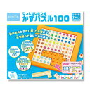 【暮らしラクラク応援セール】KUMON くもん ぴったりしきつめかずパズル 100 3歳以上 KP-11【取り寄せ・返品不可商品】