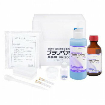 【暮らしラクラク応援セール】造形補修剤　プラリペアキット PK-200　青【取り寄せ・返品不可商品】