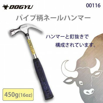 Rakuten - 【暮らしラクラク応援セール】土牛　パイプ柄ネールハンマー　450g(16oz)　00116【取り寄せ・返品不可商品】