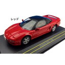 【暮らしラクラク応援セール】First43/ファースト43 ホンダ(HONDA) NSX 1990年 1/43スケール レッド・F43-015【取り寄せ・返品...