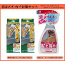 【暮らしラクラク応援セール】日本ミラコン産業 窓まわりカビ対策セット(窓回り用シリコンカビ取り80g×2&窓まわり・カーテン用カビ止め250ml)【取り寄せ・返...