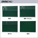【暮らしラクラク応援セール】土牛産業 ビューボードグリーンNo.1対応プレート 標準・04112【取り寄せ・返品不可商品】