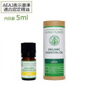 【暮らしラクラク応援セール】HYPER PLANTS ハイパープランツ オーガニックエッセンシャルオイル レモン 5ml HE0018【取り寄せ・返品不可商品】
