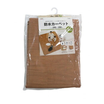 Rakuten - 【暮らしラクラク応援セール】ホットカーペットカバーとしても使える!!防水中敷きカーペット　BR(木目)　AHW-1002　HH　185cm×185cm　2帖用【取り寄せ・返品不可商品】