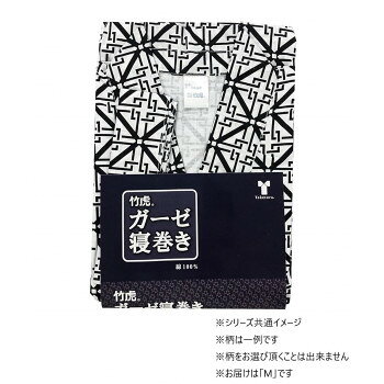 ※お届け地域により、別途運賃がかかる場合やお届けできない場合がございますので、お問い合わせ下さい。 綿100%の肌に優しいガーゼ寝巻きです。背中の上部にガーゼを使用しています。サイズ個装サイズ：28×20×4cm重量個装重量：320g素材・材質綿100%仕様洗濯機使用:可【サイズ】身丈:140cm身巾:143cm裄:65cm対応身長:163-168cm生産国中国広告文責 (有)Gグローバル 058-216-2175 ■購入前に必ずご確認ください■ ●こちらの商品につきまして当店別倉庫から発送となります。 配送センターに配送指示をした時点でキャンセルができなくなります。 キャンセル料が発生致しますのでご注意ください。 ●各商品別に運送会社が異なります。ご希望の運送会社指定はできません。 また、営業所止めの配達指定も対応はできません。 ●お届けは軒先渡しとなります。搬入、組み立て、設置等は宅配業者に依頼しても対応できません。 ●配達指定日は指定できません。 配送センターからの発送タイミングでのお届けとなります。お急ぎの方は予め納期確認をお願い致します。 ●熨斗、ラッピング対応はできません。 ●配送センターから直接発送となりますので、納品書、領収書等は同梱されません。 ご希望の方は当店までご連絡お願い致します。 ●北海道、沖縄、離島地域にお住まいの方は送料600円追加となります。 送料無料と記載の商品も送料600円追加となります。金額は購入後に修正させて頂きますのでご注意ください。fk094igrjs