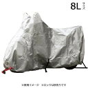 【暮らしラクラク応援セール】ユニカー工業 オックスバイクカバー 8L BB-1010【取り寄せ・返品不可商品】