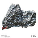 【暮らしラクラク応援セール】ユニカー工業 カモフラージュバイクカバー 迷彩グレー 8L BB-8010【取り寄せ・返品不可商品】