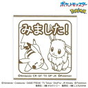 【暮らしラクラク応援セール】こどものかお ポケットモンスター ポケモンラバースタンプ 2876-008【取り寄せ・返品不可商品】