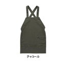 【暮らしラクラク応援セール】バッククロスキャンバスエプロン10oz チャコール 400889605【取り寄せ・返品不可商品】