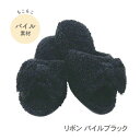 【暮らしラクラク応援セール】パンタフレ フラフィー ブラック 100392001【取り寄せ・返品不可商品】