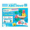 【暮らしラクラク応援セール】KUMON くもん たっぷり7つの遊び!ABCブロック 3歳以上 KEA-10【取り寄せ・返品不可商品】