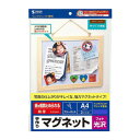 【暮らしラクラク応援セール】サンワサプライ インクジェット用手作りマグネットペーパー 特厚 フォト光沢 JP-MAGP4N【取り寄せ・返品不可商品】