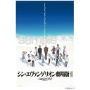 【暮らしラクラク応援セール】ジグソーパズル 500ラージピース さらば、全てのエヴァンゲリオン。(青) 05-2015【取り寄せ・返品不可商品】