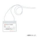 【暮らしラクラク応援セール】ORIONS 吊下げタッグ名札(名刺型) 50枚入り C-220-50-W【取り寄せ・返品不可商品】