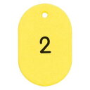 【暮らしラクラク応援セール】ORIONS プラスチック番号札(小) 番号(1-50) イエロー NO.9-1-Y【取り寄せ・返品不可商品】