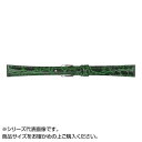 【暮らしラクラク応援セール】MIMOSA(ミモザ) 時計バンド RA型押ワニ 12mm グリーン (美錠:銀) CRA-G12【取り寄せ・返品不可商品】