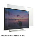 【暮らしラクラク応援セール】液晶テレビ保護フィルター(32インチ) CRT-320WHG2【取り寄せ・返品不可商品】
