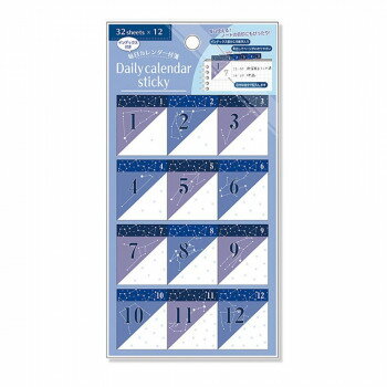 【暮らしラクラク応援セール】ナカバヤシ 毎日カレンダー付箋/12ヶ月32枚/3星座 FST-001-3【取り寄せ・返品不可商品】