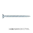 【暮らしラクラク応援セール】造作ねじ 汎用 コーススレッド ラッパ 角ボックス 半ねじ 51(32) 600本入 CBH0510【取り寄せ・返品不可商品】