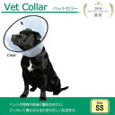 【暮らしラクラク応援セール】FANTASY WORLD 犬・猫用ラクラクペットカラー VET Collar(ベットカラー) SSサイズ クリア・VC-1【取り寄...
