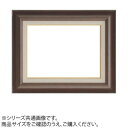 【暮らしラクラク応援セール】大額 7720 油額 F20 ブラウン【取り寄せ・返品不可商品】
