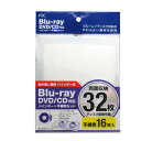 【暮らしラクラク応援セール】ブルーレイ対応不織布バインダー FS-BINFBDR16-CW【取り寄せ・返品不可商品】