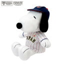 【暮らしラクラク応援セール】吉徳 スヌーピー(SNOOPY) 野球日本代表 ぬいぐるみ 182408【取り寄せ・返品不可商品】