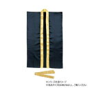 【暮らしラクラク応援セール】アーテック サテンロングハッピ黒(襟金)S ハチマキ金付 003150【取り寄せ・返品不可商品】