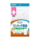 【暮らしラクラク応援セール】ウィズエール ワンタッチ肌着 八分袖 婦人 LL 039-122150-00【取り寄せ・返品不可商品】