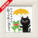 【暮らしラクラク応援セール】糸井忠晴 ミニアート 「カエルの歌」 IT-00652【取り寄せ・返品不可商品】