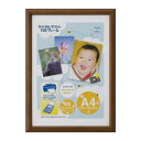 【暮らしラクラク応援セール】OA額 アロール A4 ブラウン 33T00530602【取り寄せ・返品不可商品】