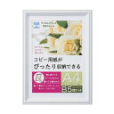【暮らしラクラク応援セール】OA額 プリベル A4 ホワイト 33T00930603【取り寄せ・返品不可商品】