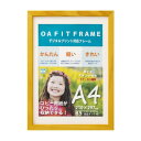 【暮らしラクラク応援セール】OA額 キノ A4 ナチュラル 33T01030601【取り寄せ・返品不可商品】