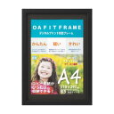 【暮らしラクラク応援セール】OA額 キノ A4 ブラック 33T01030606【取り寄せ・返品不可商品】
