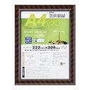 【暮らしラクラク応援セール】賞状額 金ラック-R A4(大) 33J335B2500【取り寄せ・返品不可商品】