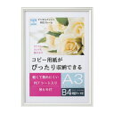 【暮らしラクラク応援セール】OA額 プリベル A3 シルバー 33T00930804【取り寄せ・返品不可商品】