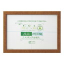 【暮らしラクラク応援セール】賞状額 カノエ 八二 ブラウン 33J635D3201【取り寄せ・返品不可商品】