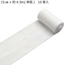 【暮らしラクラク応援セール】竹虎 ポリンタイ 弾力包帯 No.2 15cm×約4.5m(伸長) 10巻入 022102【取り寄せ・返品不可商品】